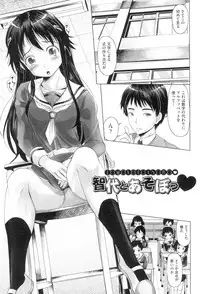 [Mushoku Santaro] Little Mesu Hole - Little female hole [Digital]