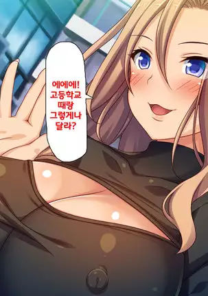 Beit ga Koshitsu de Ura Op Service Shiteiru Mankitsu