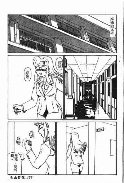 -Fucking body Check book