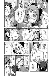 [Kotoyoshi Yumisuke] Kainyuu Miko Uzume Ch. 1-5