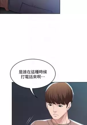 BOARDING DIARY 31-47 CHI