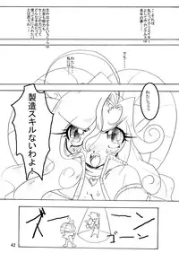 [Sau Sama (Tanono)] Sau Sama NO:6 (Ragnarok Online) [Digital]