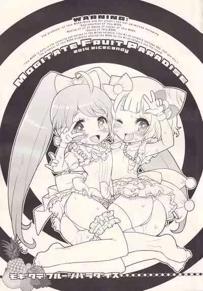 (C87) [RiceCandy (Okome)] MOGITATE FRUIT PARADISE (PriPara)