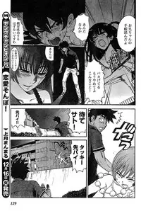 Young Champion Retsu Vol.15