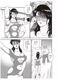 [Minor Boy] Maihime Chigoku no Ori Ni