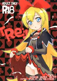 [EX35 (Kamaboko RED)] Re: (Dokidoki Precure) [Digital]