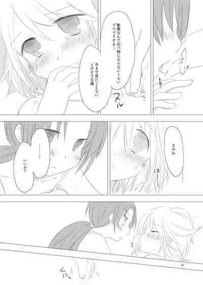 [LOUD-STEREO (Mikiyo Uryu)] sweet and sour (Puella Magi Madoka Magica) [Digital]