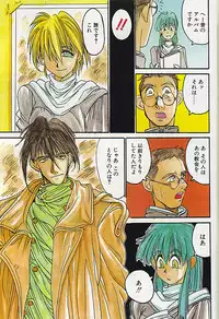 [Kouta Hirano] Angel Dust 1-3 (Hellsing)