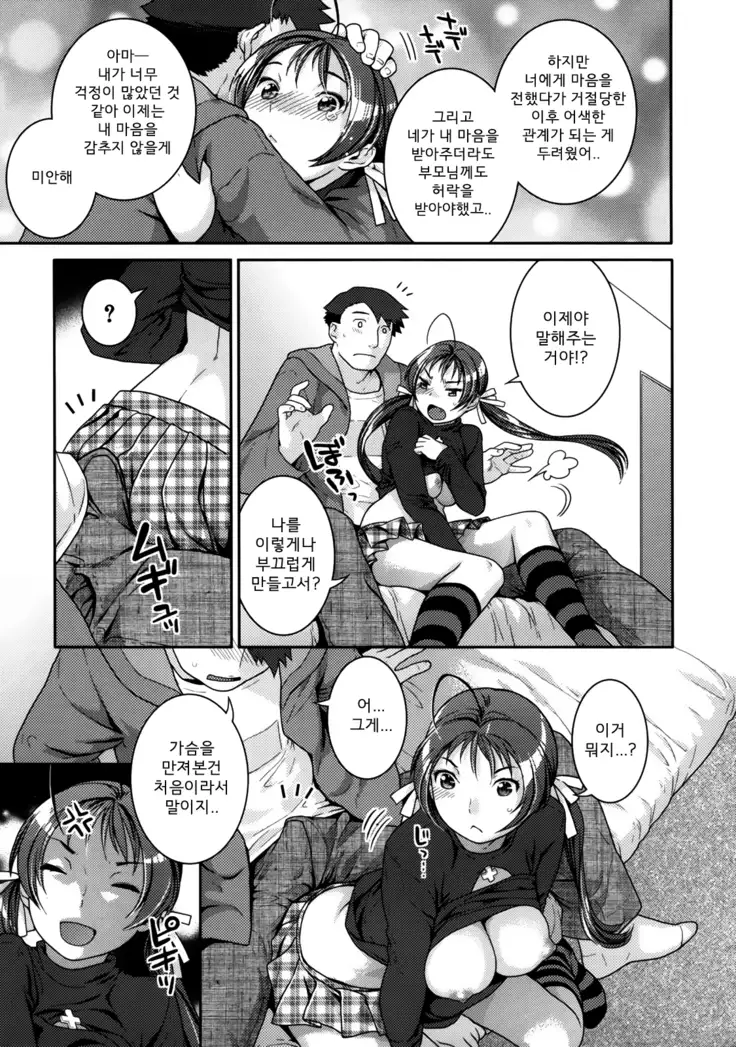 In Nyanko. | 음란 소녀