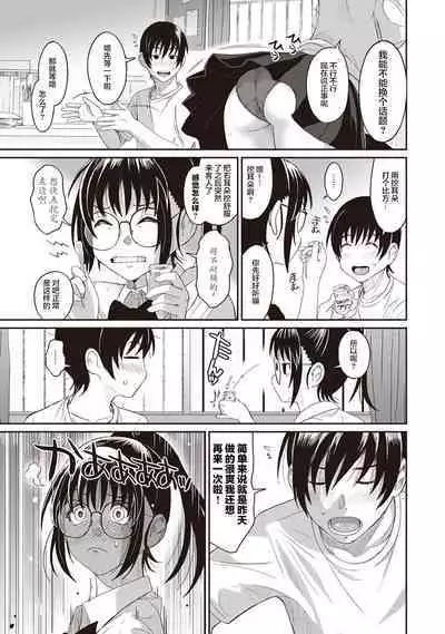 Exciting Cum Live Broadcast