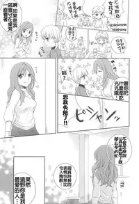 [Aoko] Restless Kiss [Chinese] [Dora烧鸡+想抱雷妈汉化组+补丁布丁汉化组E]