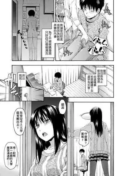 Kakure Koto | 隱藏的秘密