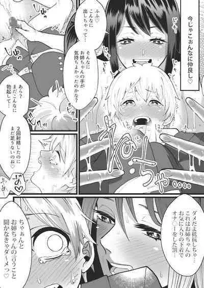 Bokutachi no Negai-goto