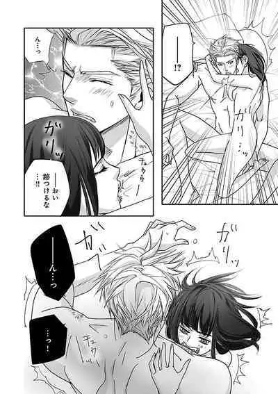 Renai LoveMax 2023-02