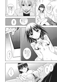 [Mikaze Takashi] Sukiiro Shoujo - Sukiiro Girl