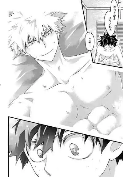 [Kanon (Tuna)] [tsuujouban] DeKatsu Shoya Anthology「Darling×Knockout!!」(Boku no Hero Academia)