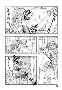 [Silhouette Sakura] Sakuramochi