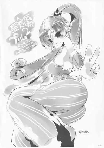 Comic Market89 Natsuge Goudoubon