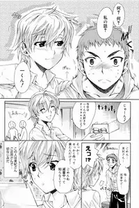 [Katase Minami] Love Panic