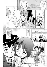 Jun-ai Kajitsu 2007-01