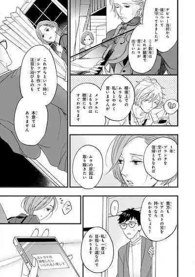 Boku no Muse - My muse