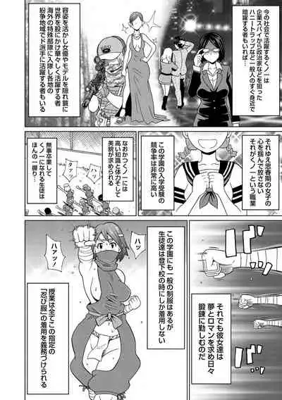 Nikuana Full Package