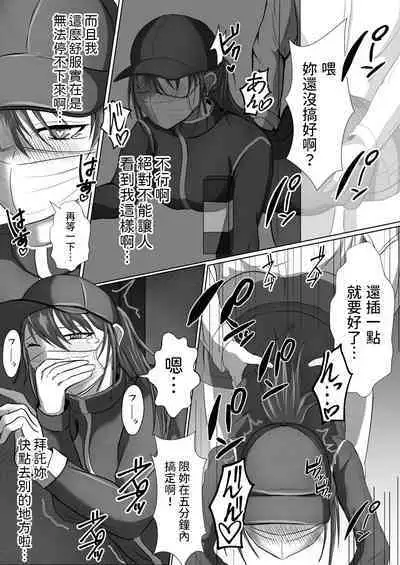 Seitou Bouei nara Okasarete mo Shikata ga Nai yo ne