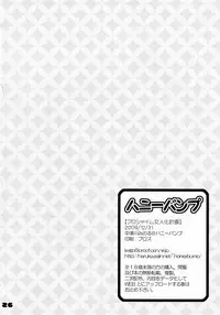 (C77) [HONEY BUMP (Nakatsugawa Minoru)] Florsheim Nyonin-ka Keikaku (Astro Fighter Sunred)