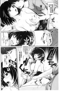 [Harukichi] Hatsukoi Chocolate [Chinese]