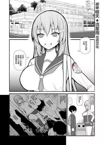 Fukushuu Saiminjutsu