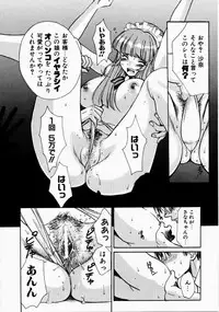 [Kudara Naizou] Ai no Katachi - Shape of Love