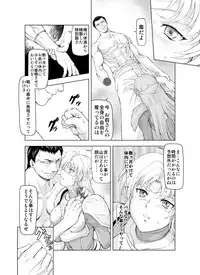 [MM Kan (Mukai Masayoshi)] Reties no Michibiki Vol. 1