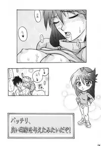 (C66) [Black Onix (S Master)] Comic Endorphin 6 DISK 2 (Tokimeki Memorial 2)