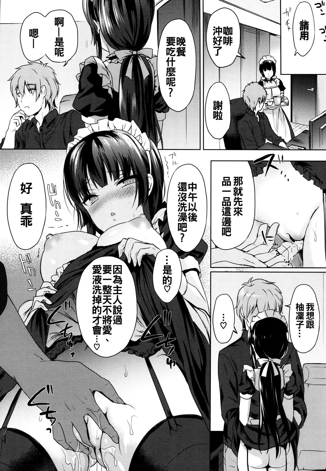 Renai Specialite - Love Specialties