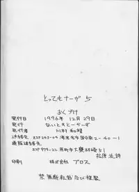 [Night Stalkers (Hayabusa Heart)] Tottemo Naaga 5 (Slayers)