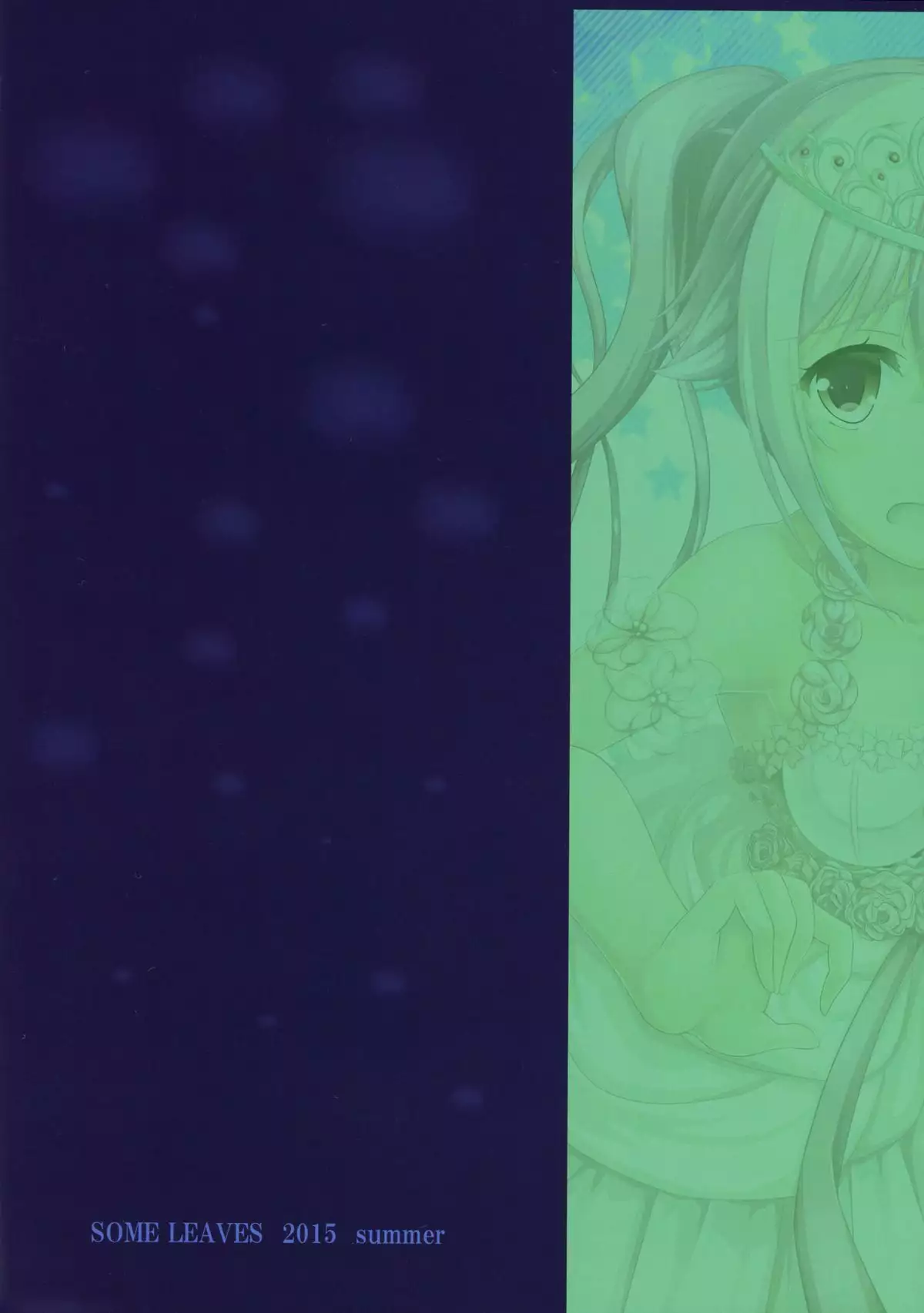 Ui Ui Harusame ~Story to marriage~