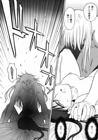 Mugen Senshi Valis, chapters 1-17