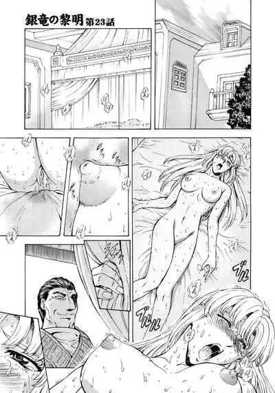 Ginryuu no Reimei Vol.3