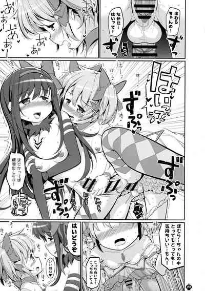 DEVILISH ULTIMATE ― AruAku Futanari Soushuuhen ―