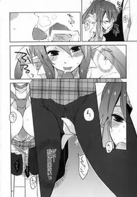 (C81) [Rocca (Hidaka Ryou)] Re:MILK (Tales of Vesperia)