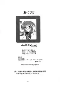 [Yomosue Doukoukai (Gesho Ichirou)] dokidoki Angel (Beat Angel Escalayer)
