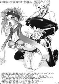 (Futaket 8) [Ankide (Bago] Status Ijou "Futanari" (Final Fantasy X-2)