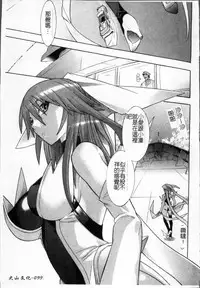 [Tendo Masae, colors] Mahou Shoujo Ai [Chinese]