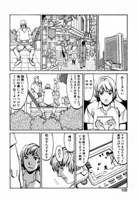 [Shiromi Kazuhisa] Kesho Kuzushi