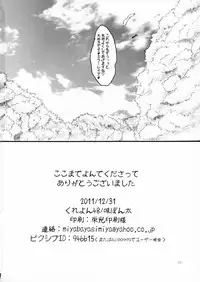 (C81) [Crayon48 (Aji Ponta)] X Girls (Tales of Xillia)