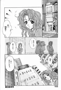 [Kaishaku] Ai Tenshi