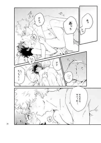 [728] kisu no tsugi wa ？ (Boku no Hero Academia)