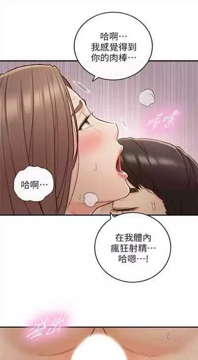 [週五] [富貴鼻 & 雲河尹] 正妹小主管 1-65 官方中文（連載中）