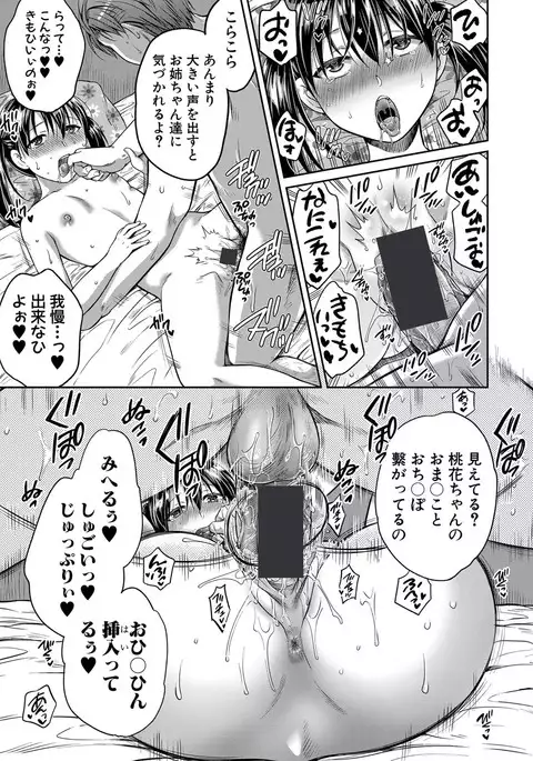 Nisemono Kazoku Ch. 1-3