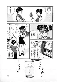 [U-Jin] Kyuukyoku no Chef wa Oishinbo Papa Vol.03